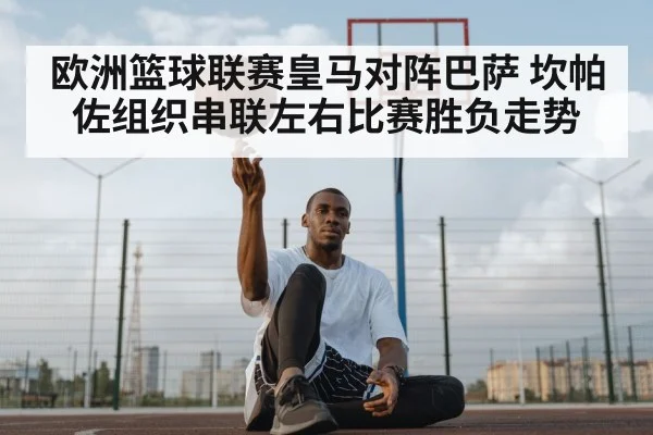 basketball point guard passing